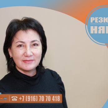 Кандидат кадрового агентства MosNaim